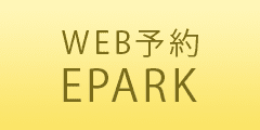 WEB予約 EPARK