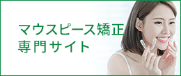 氷川台歯科クリニック